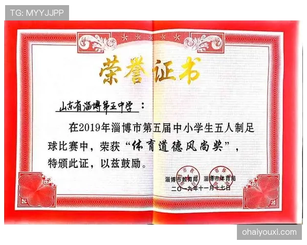 体育道德在足球规则中的判罚依据与裁量标准