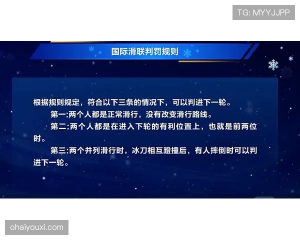 争球规则详解：判罚流程与裁判判断标准解析