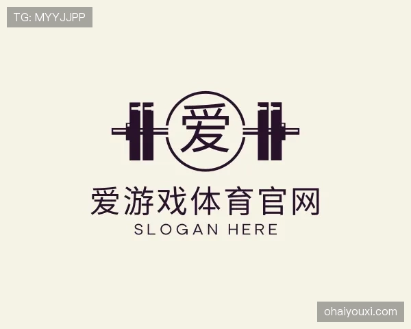 认识爱游戏体育